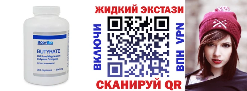 БУТИРАТ BDO  Уварово 