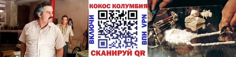 КОКАИН Колумбийский  Уварово 
