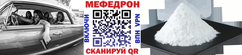 МЯУ-МЯУ мяу мяу где купить наркоту Уварово